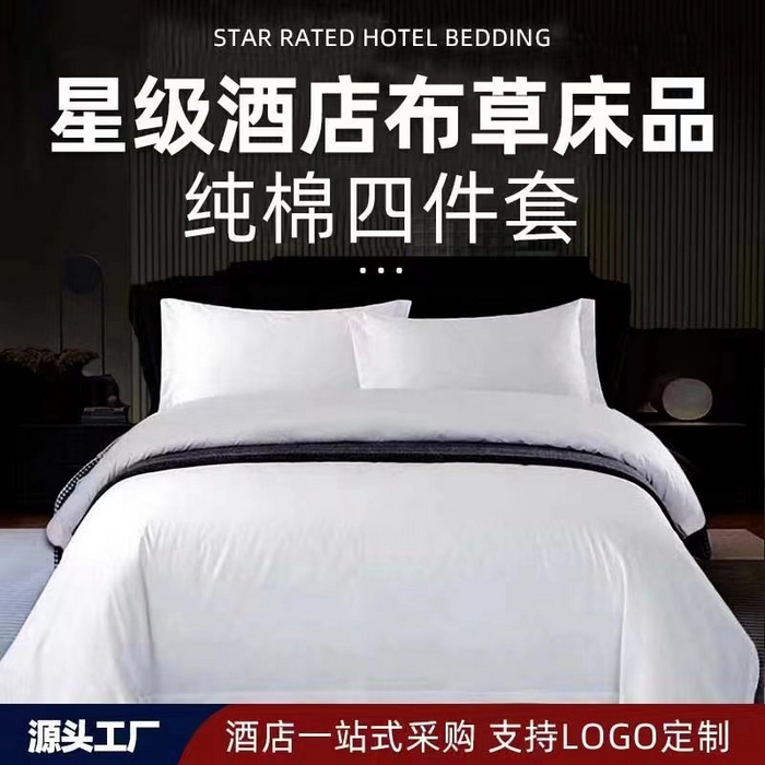全棉貢緞